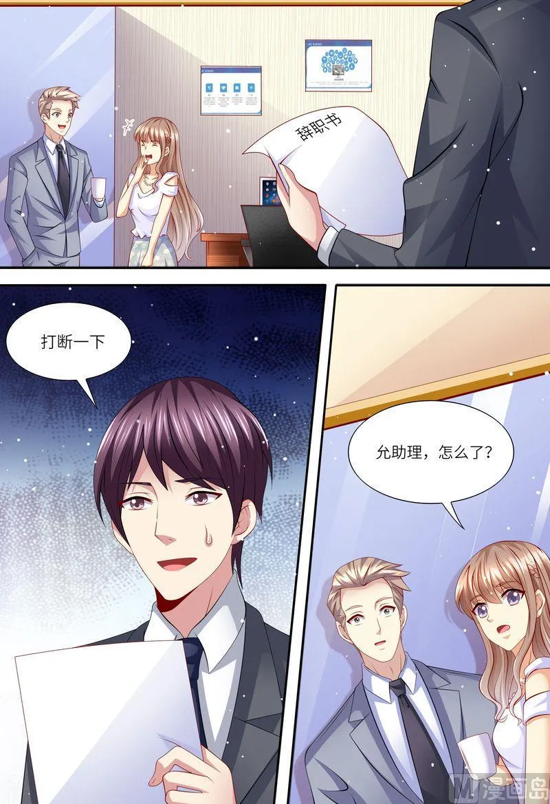第155话 开除！ 第6页