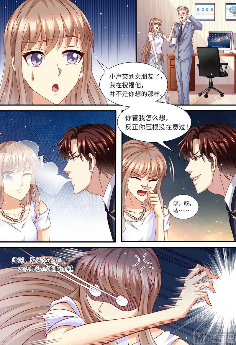 第155话 开除！ 第10页