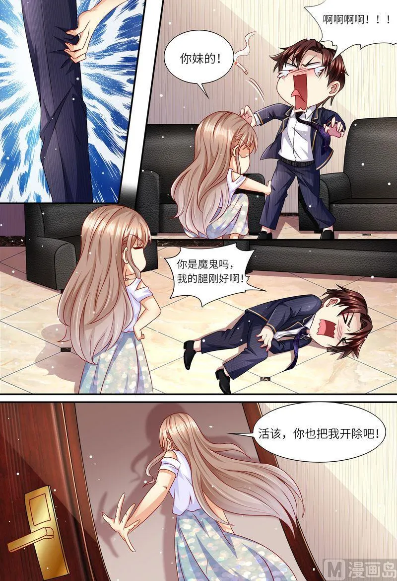 第155话 开除！ 第11页