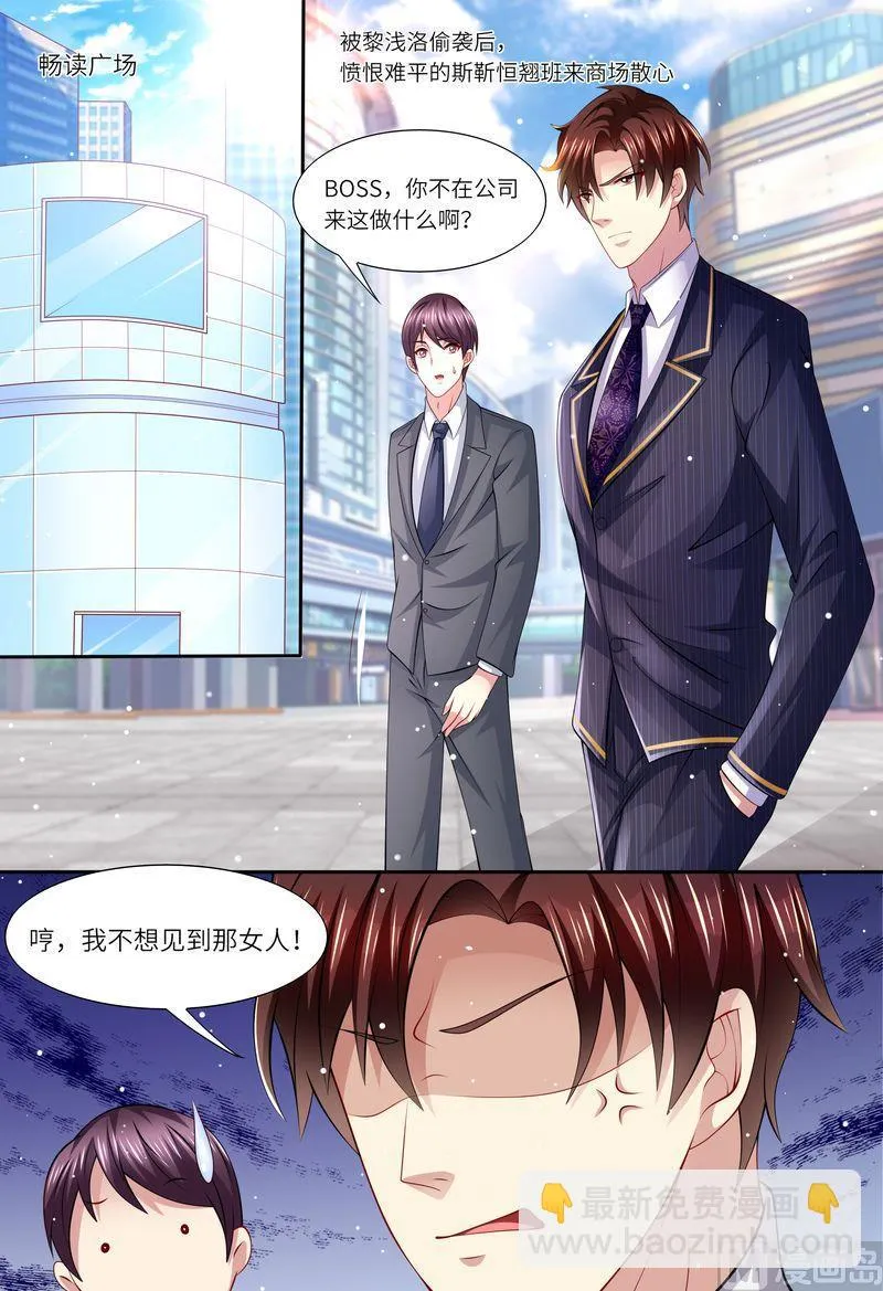 第155话 开除！ 第12页