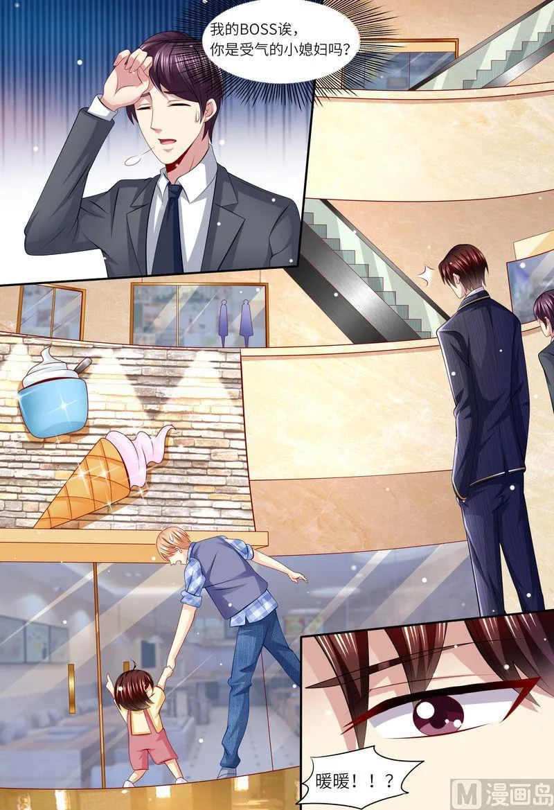 第155话 开除！ 第13页