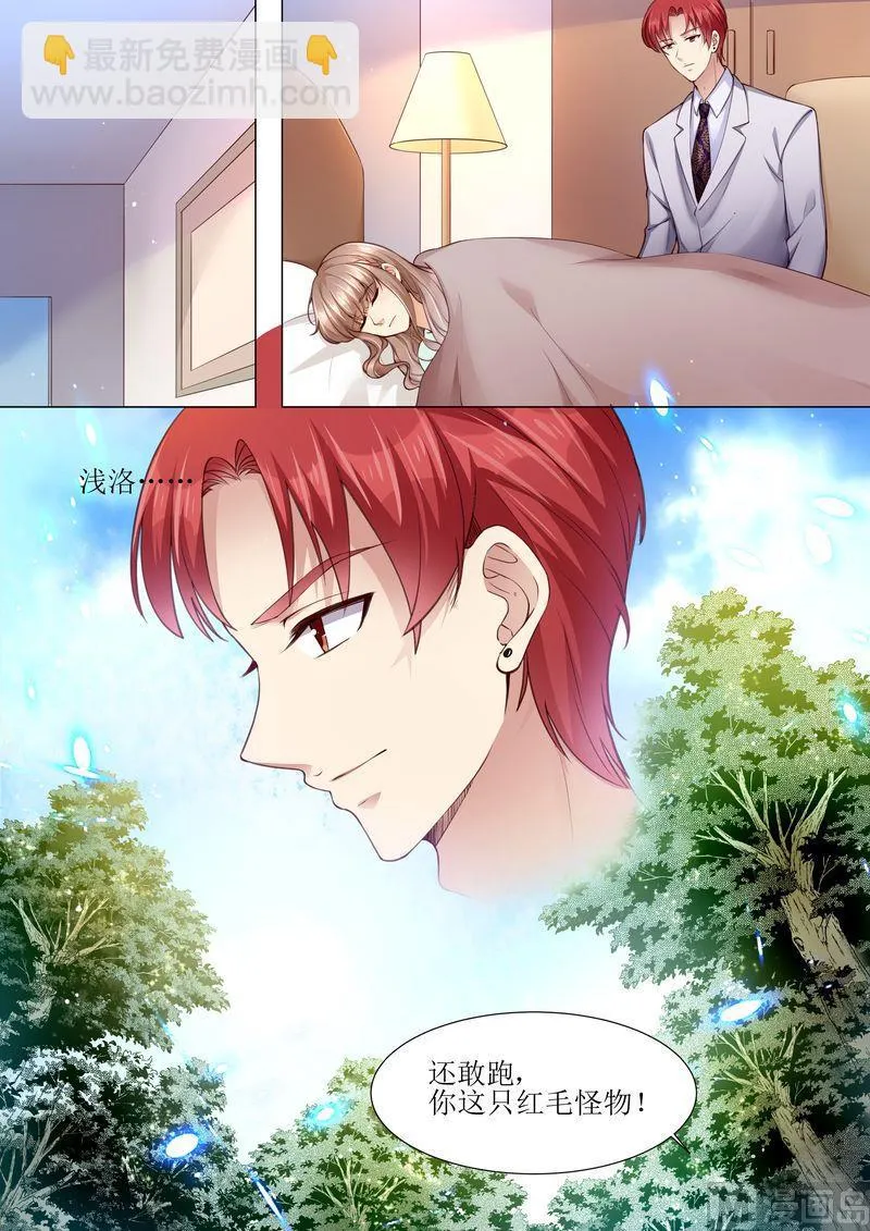 第168话 小仙女 第7页