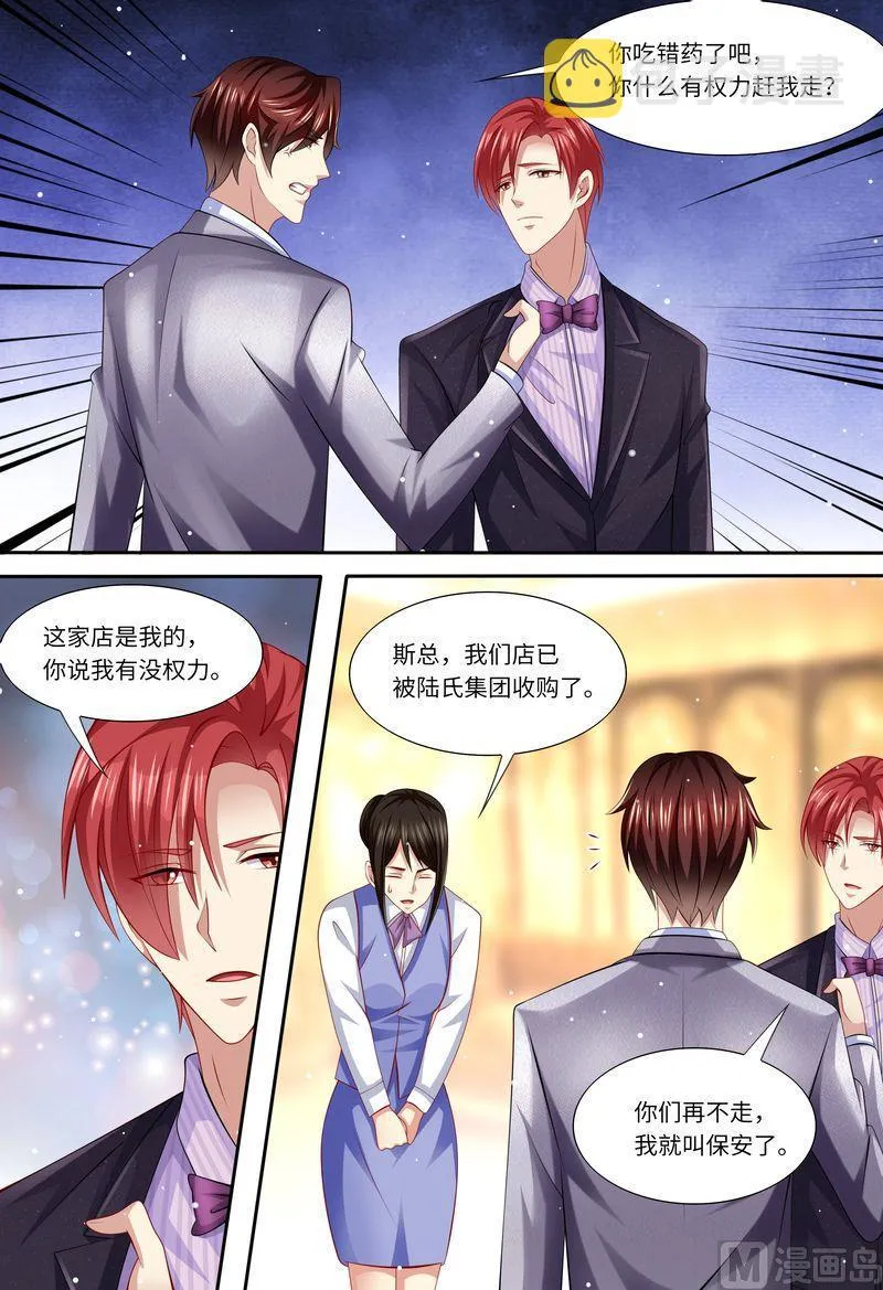 第169话 婚纱店的“战斗” 第11页
