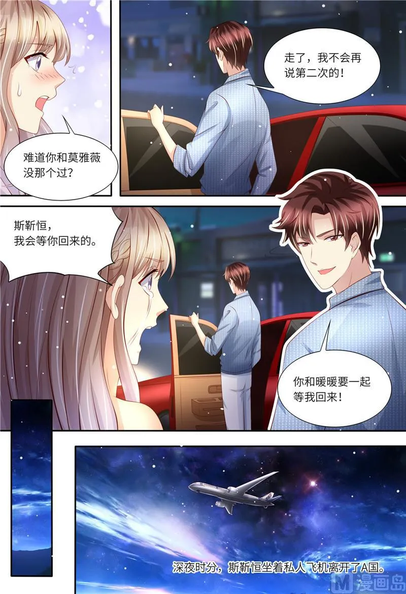 第175话 等你回来 第13页