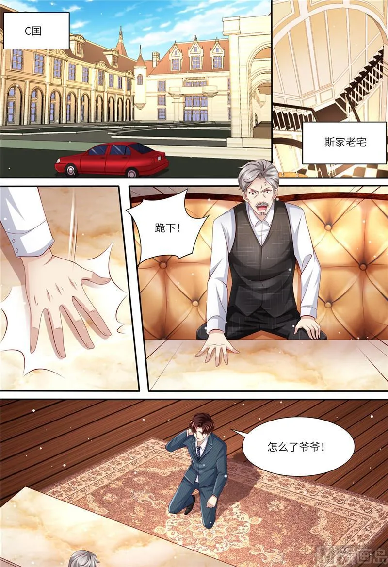 第176话 老怀表 第2页