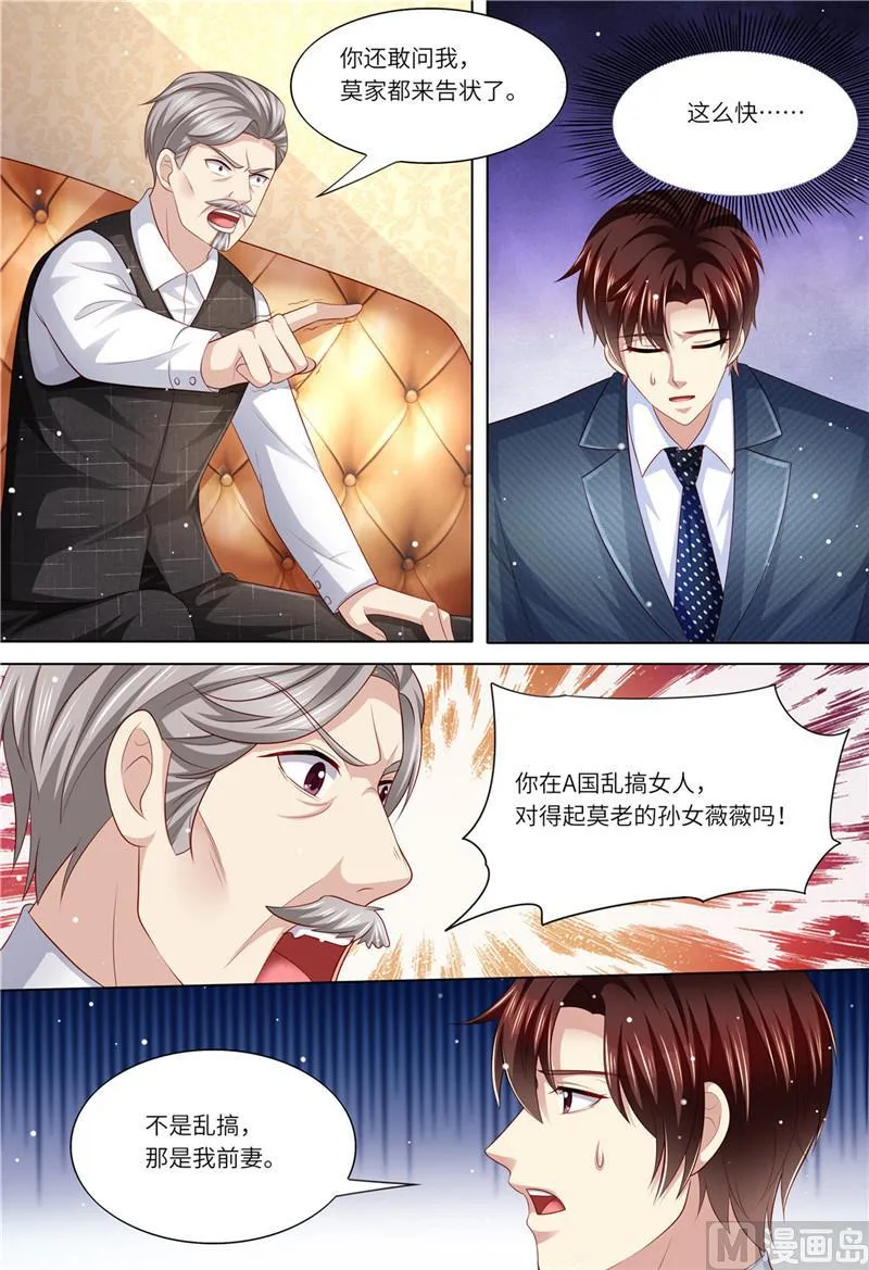 第176话 老怀表 第3页