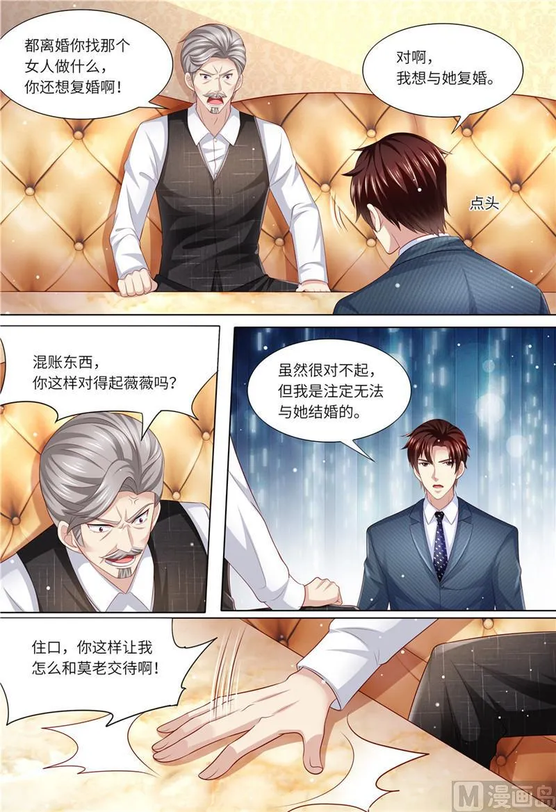 第176话 老怀表 第4页