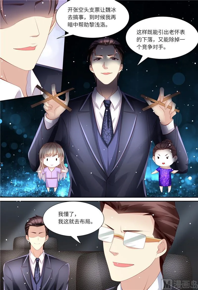 第176话 老怀表 第13页