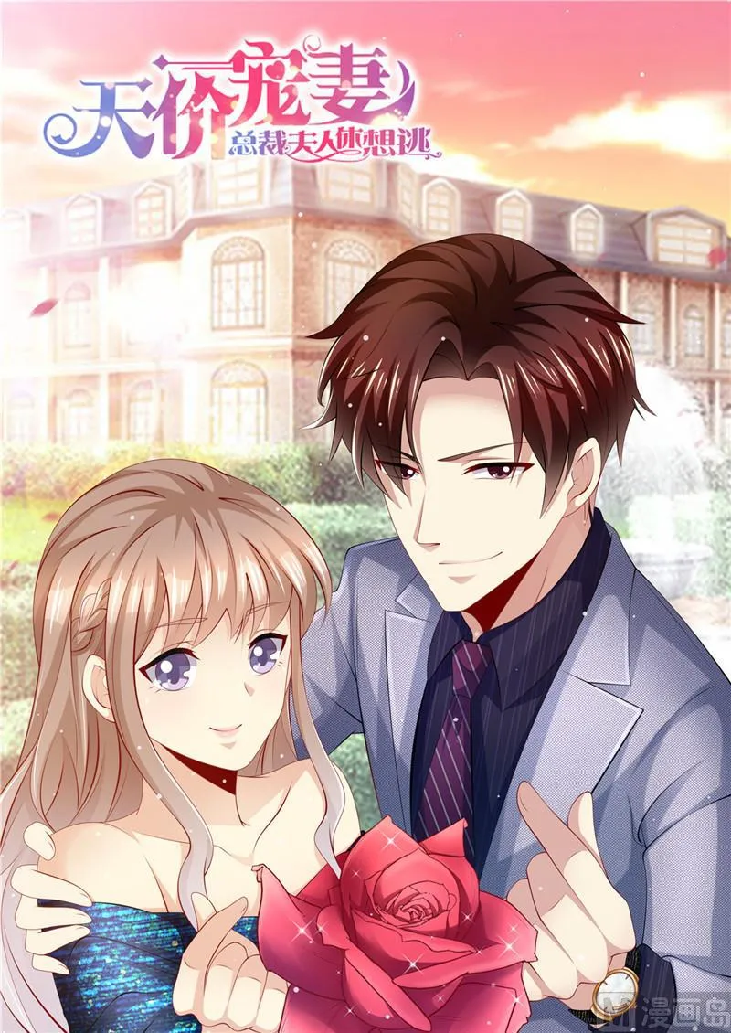 第179话 母女被绑架 第1页