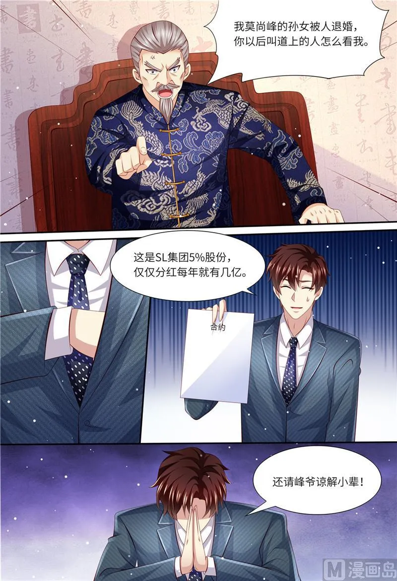 第179话 母女被绑架 第3页