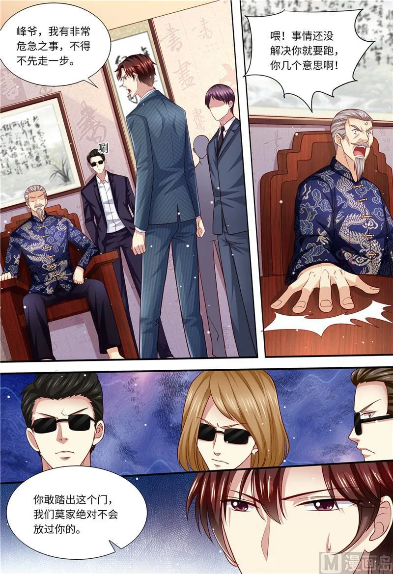 第179话 母女被绑架 第5页