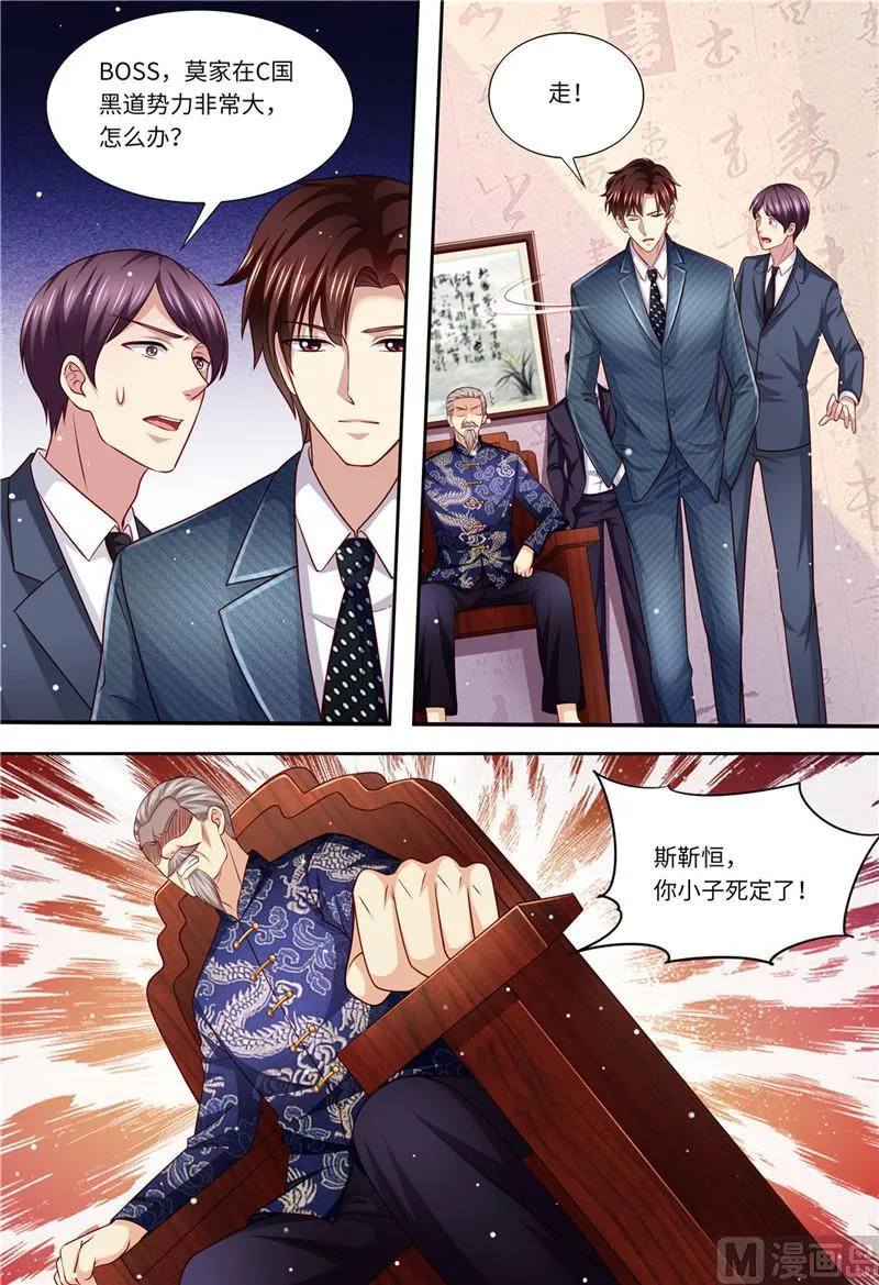第179话 母女被绑架 第6页