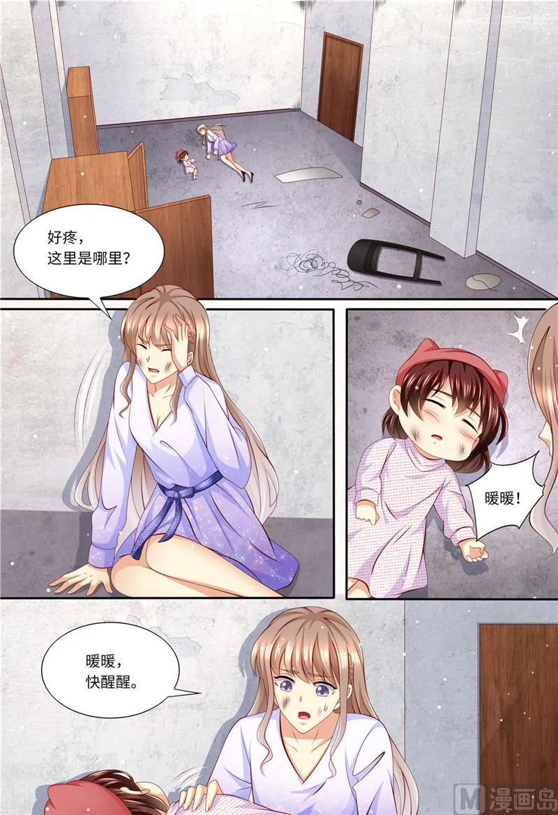 第179话 母女被绑架 第7页