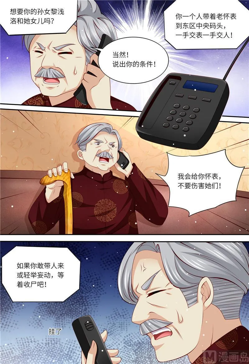 第180话 最重要的人 第4页