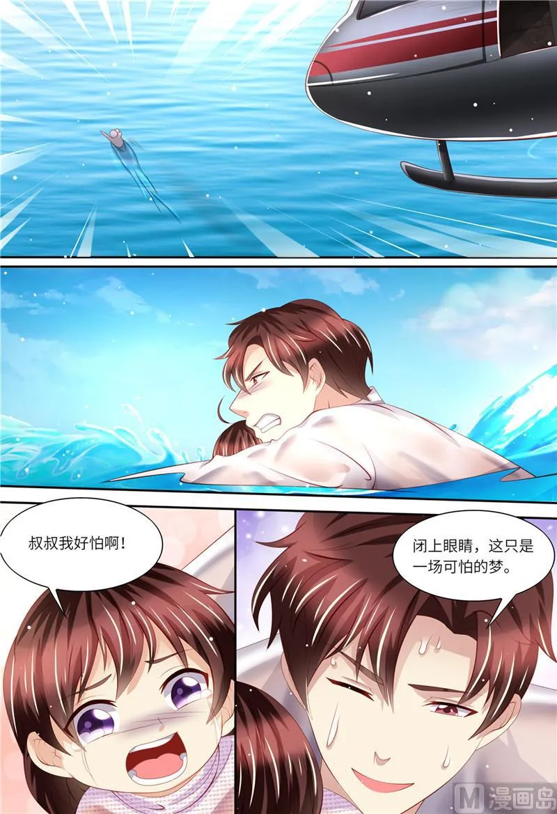 第181话 别怕，我在 第8页