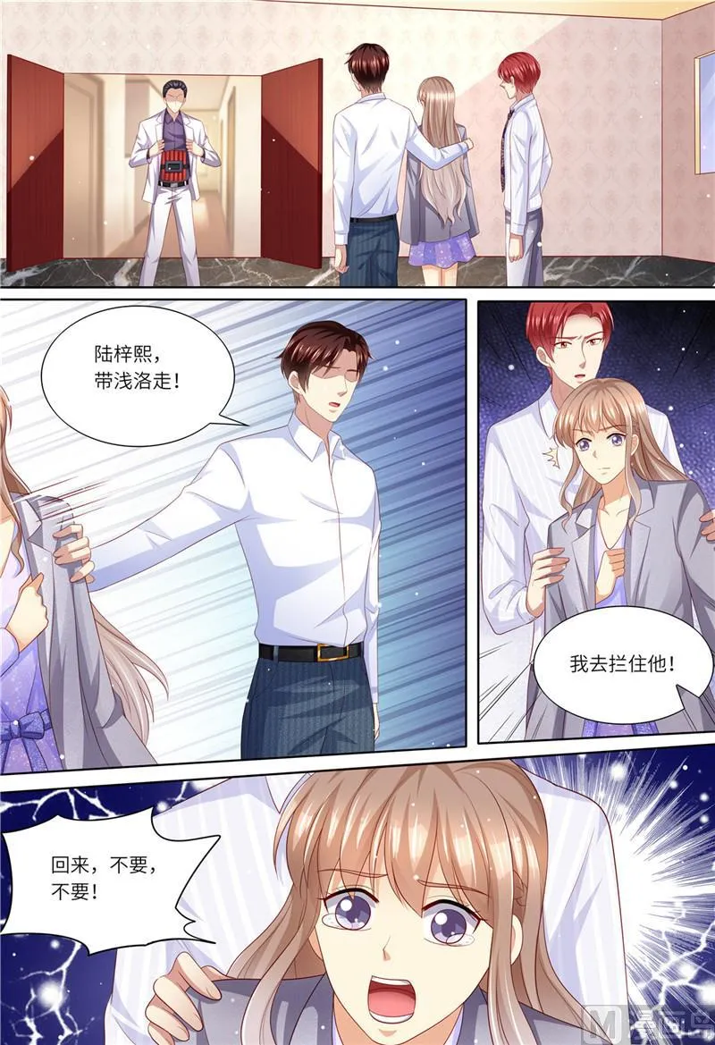 第184话 梓熙！！！ 第2页