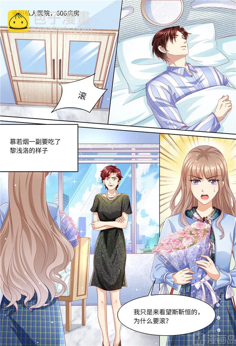 第186话 不能哭 第2页