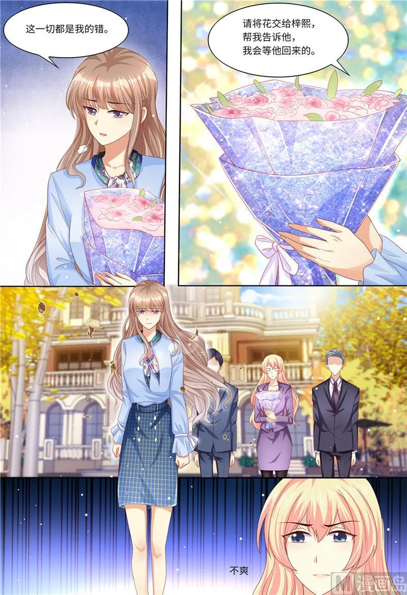 第186话 不能哭 第10页