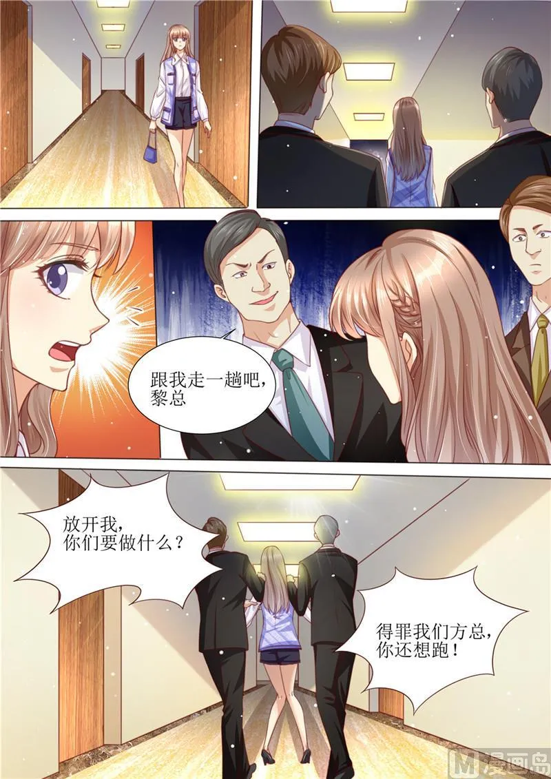 第188话 招标晚宴 第13页