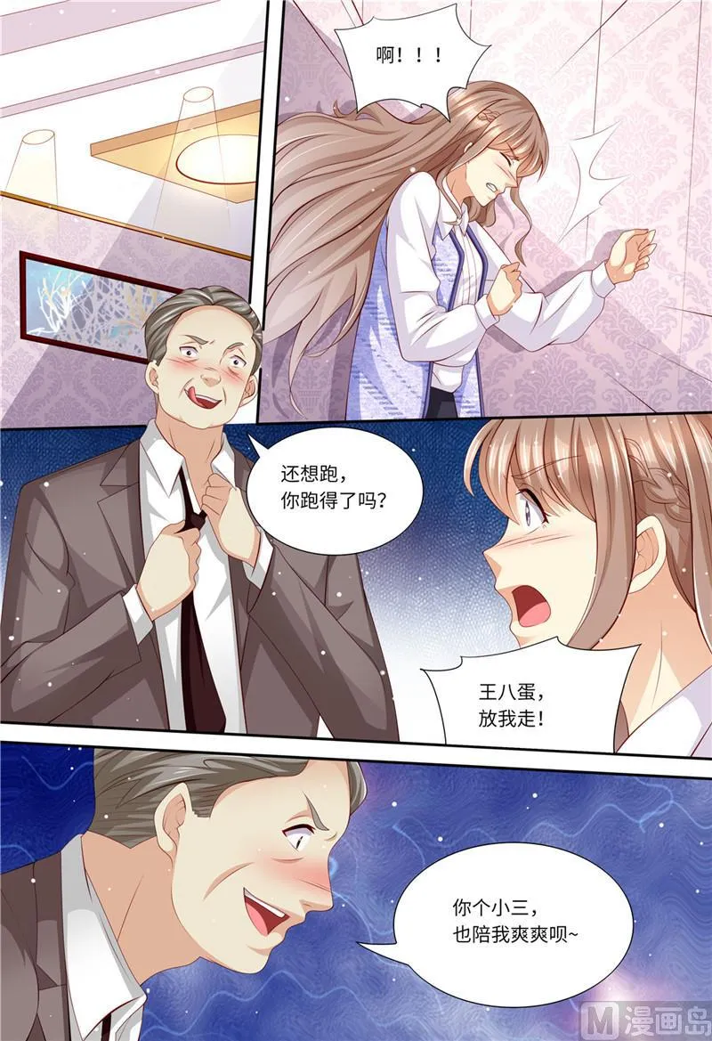 第189话 敢动我的女人 第2页