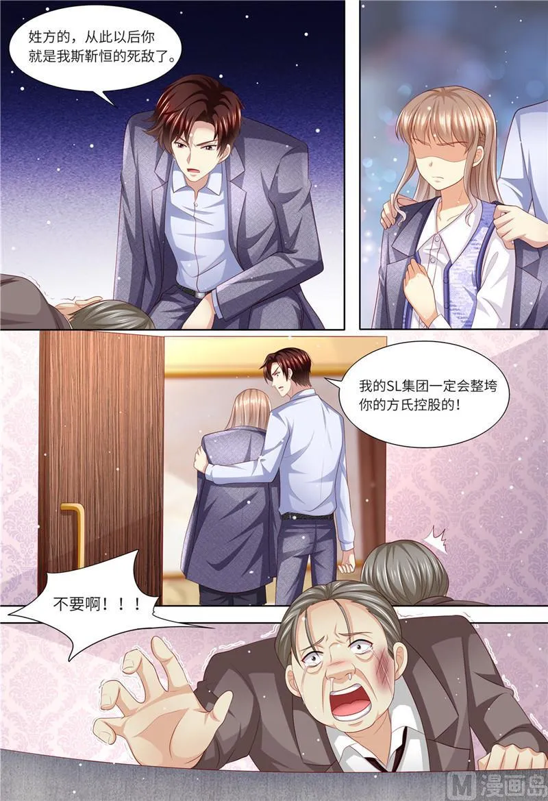 第189话 敢动我的女人 第10页