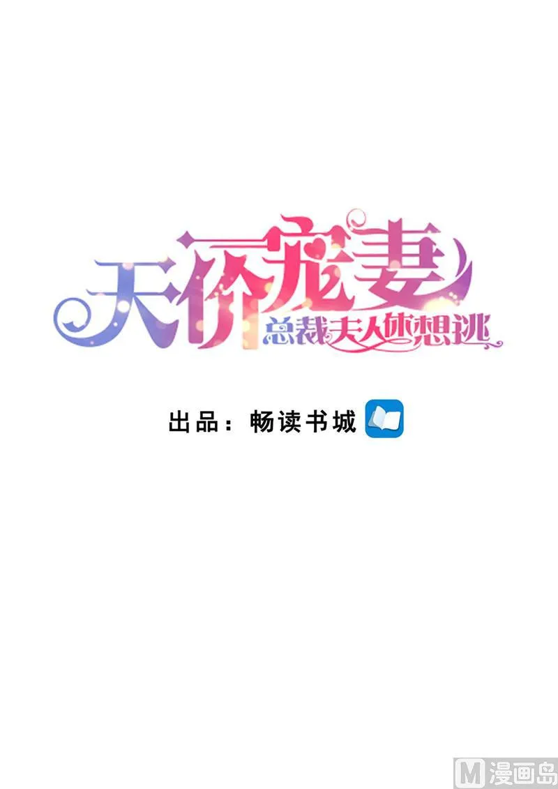 第190话 暖暖的爸爸 第1页