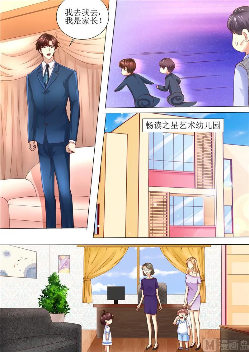 第190话 暖暖的爸爸 第4页