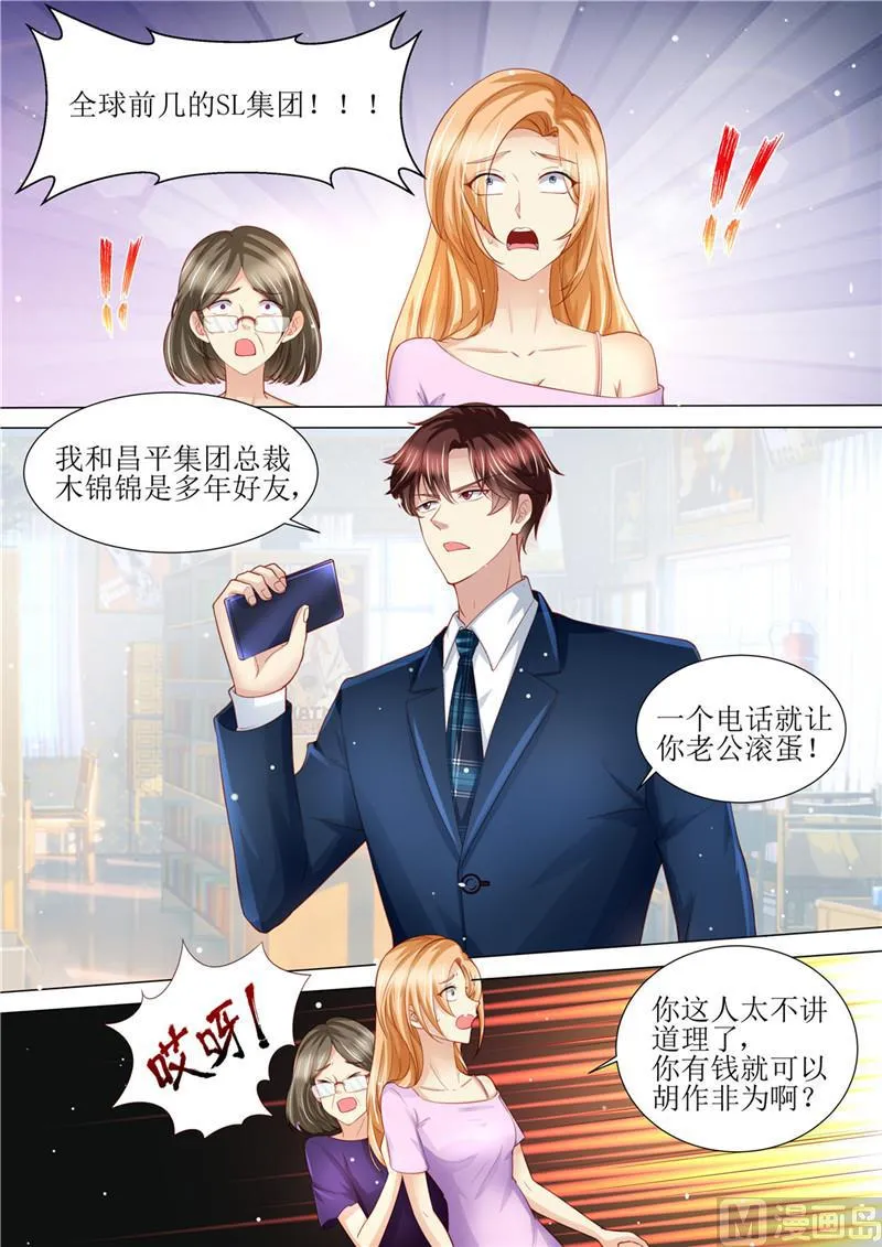 第190话 暖暖的爸爸 第9页