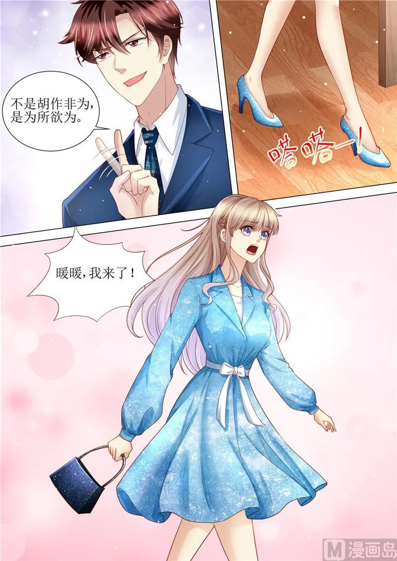 第190话 暖暖的爸爸 第10页