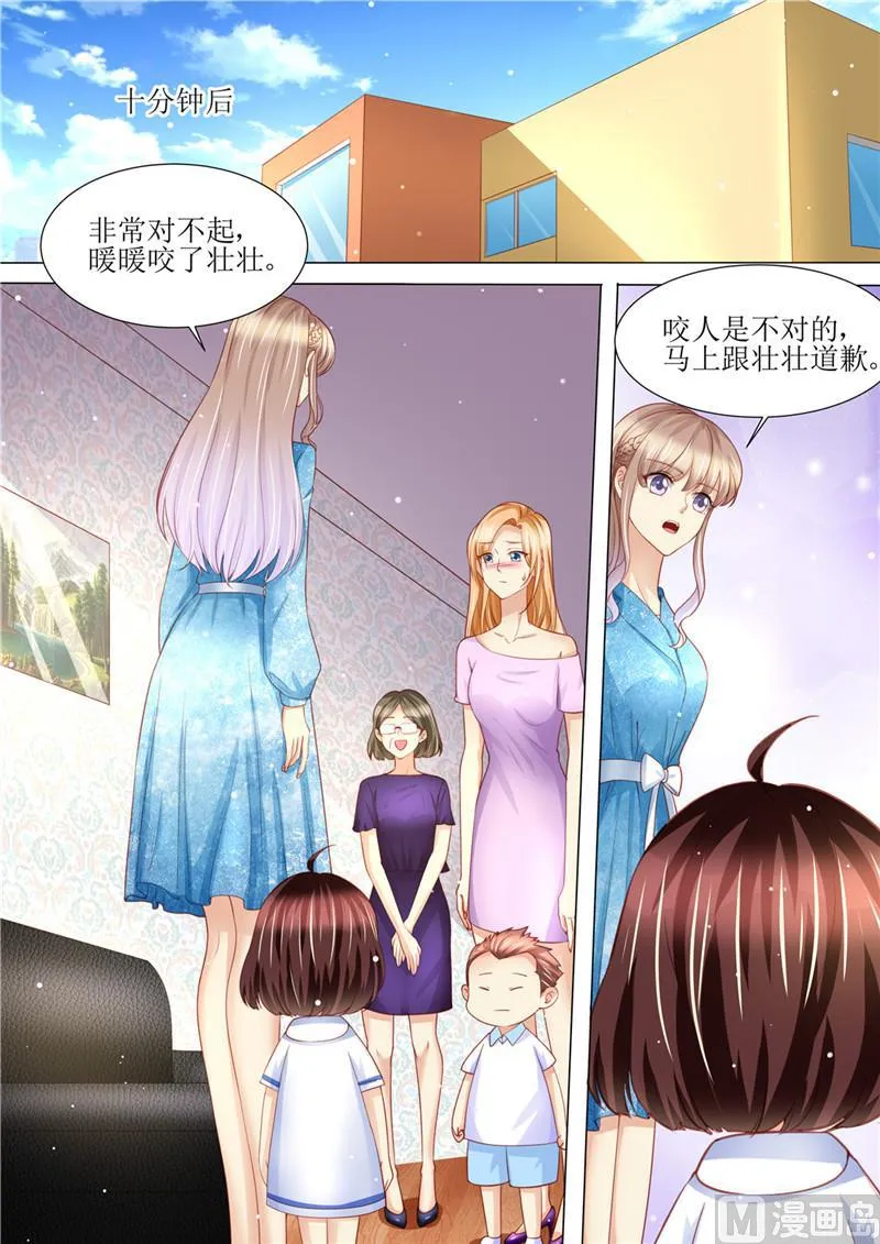 第190话 暖暖的爸爸 第12页
