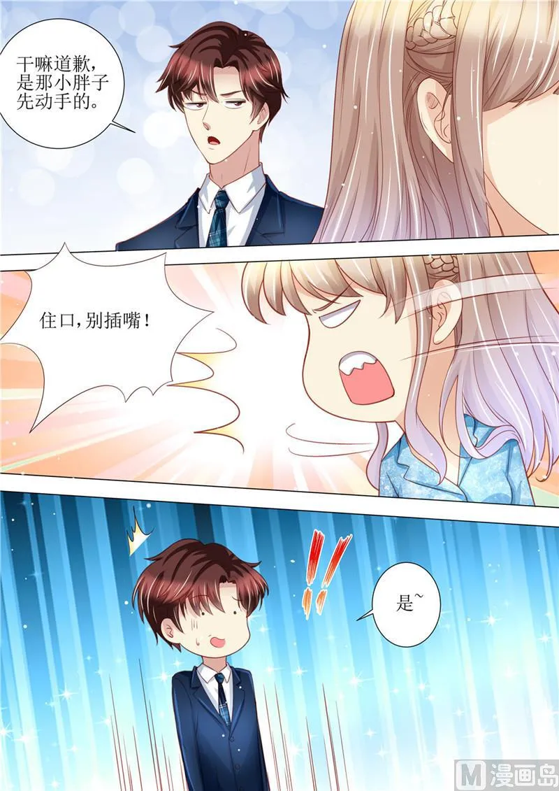 第190话 暖暖的爸爸 第13页