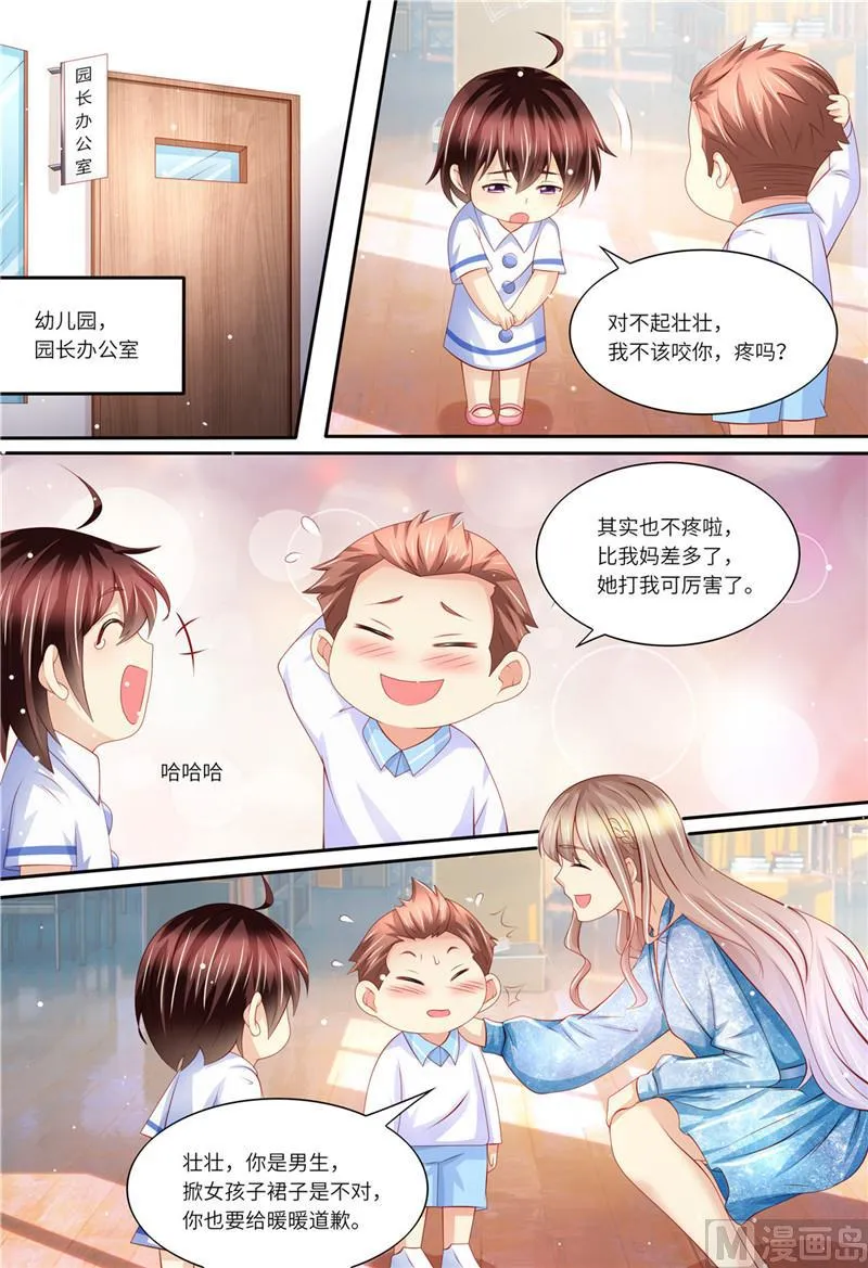 第191话 道歉 第2页
