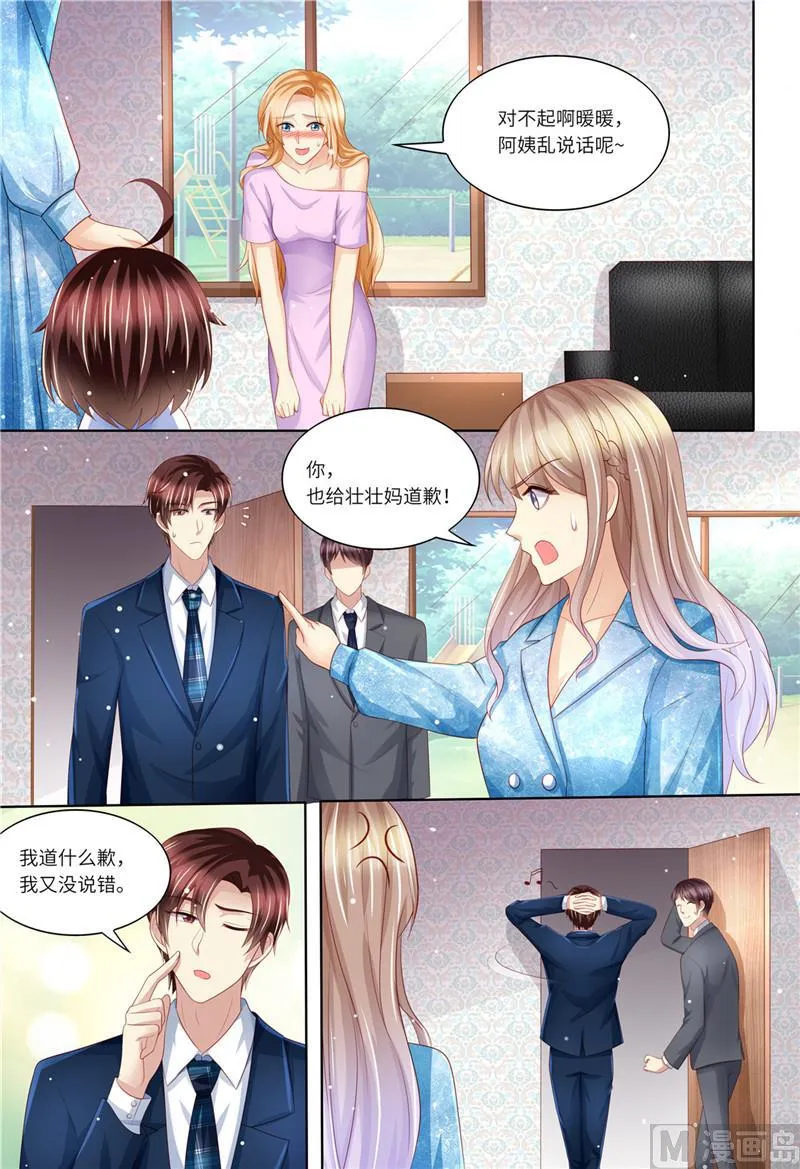 第191话 道歉 第4页