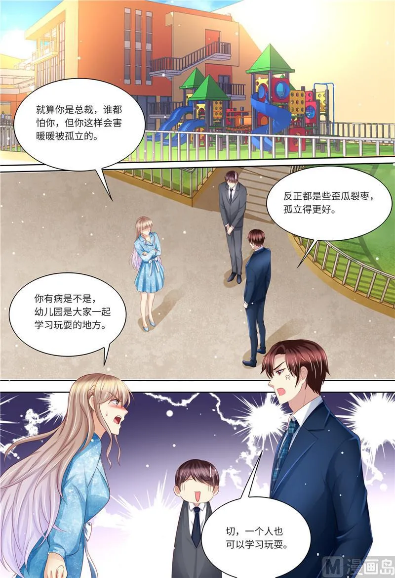 第191话 道歉 第5页