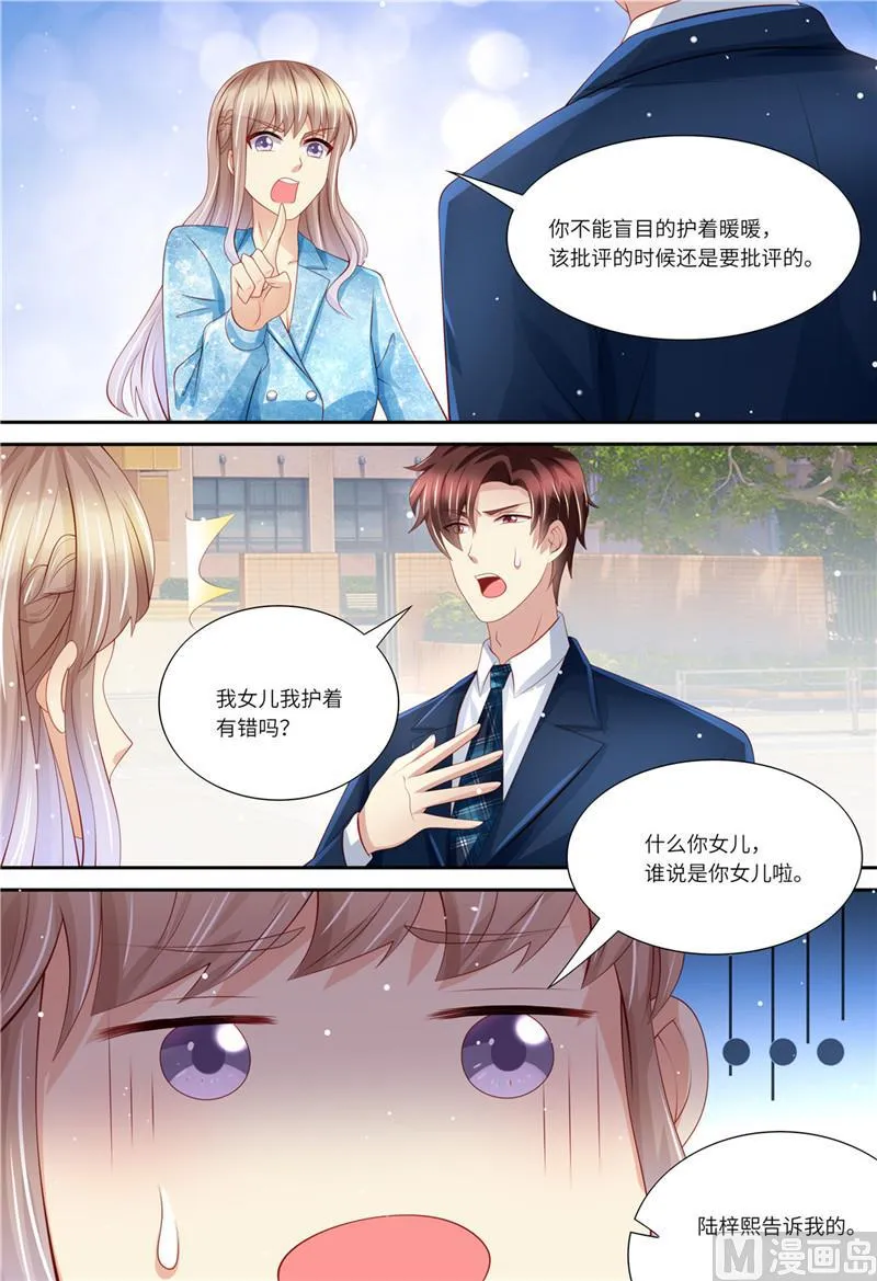 第191话 道歉 第6页
