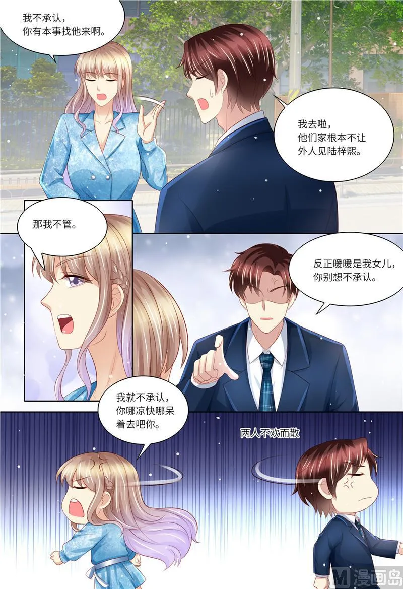 第191话 道歉 第7页