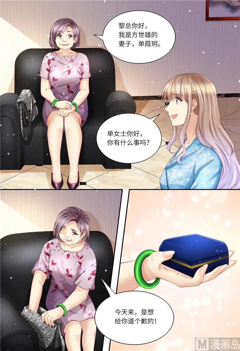 第191话 道歉 第9页