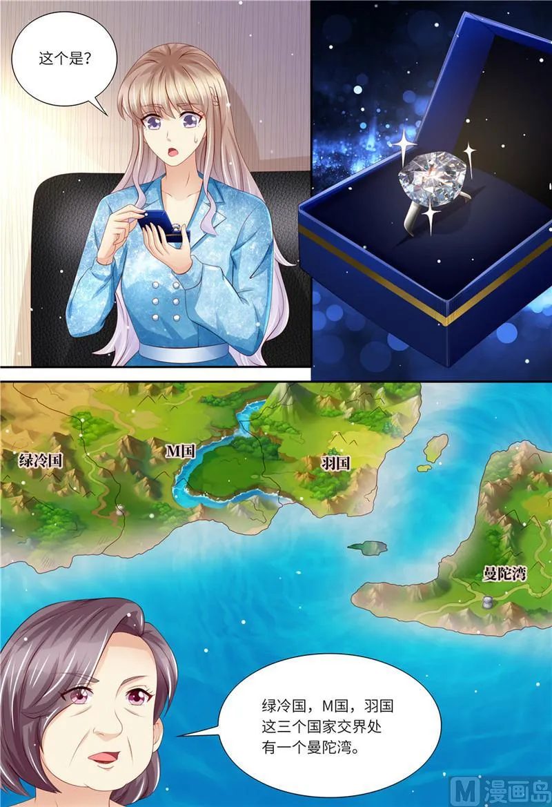 第191话 道歉 第10页