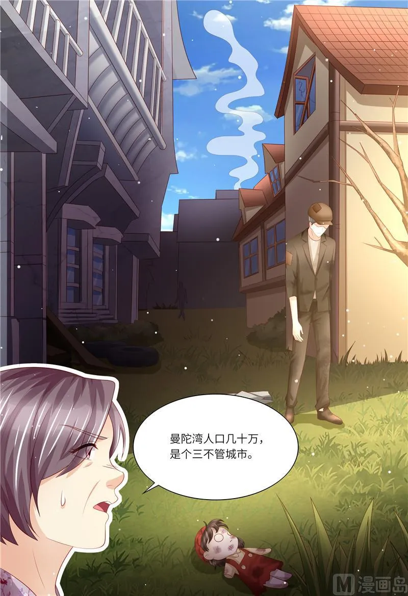 第191话 道歉 第11页
