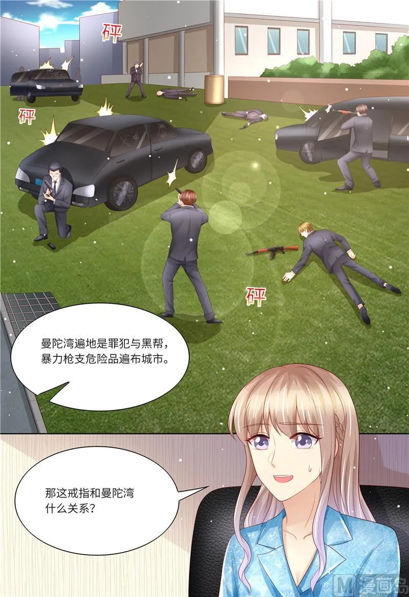 第191话 道歉 第12页