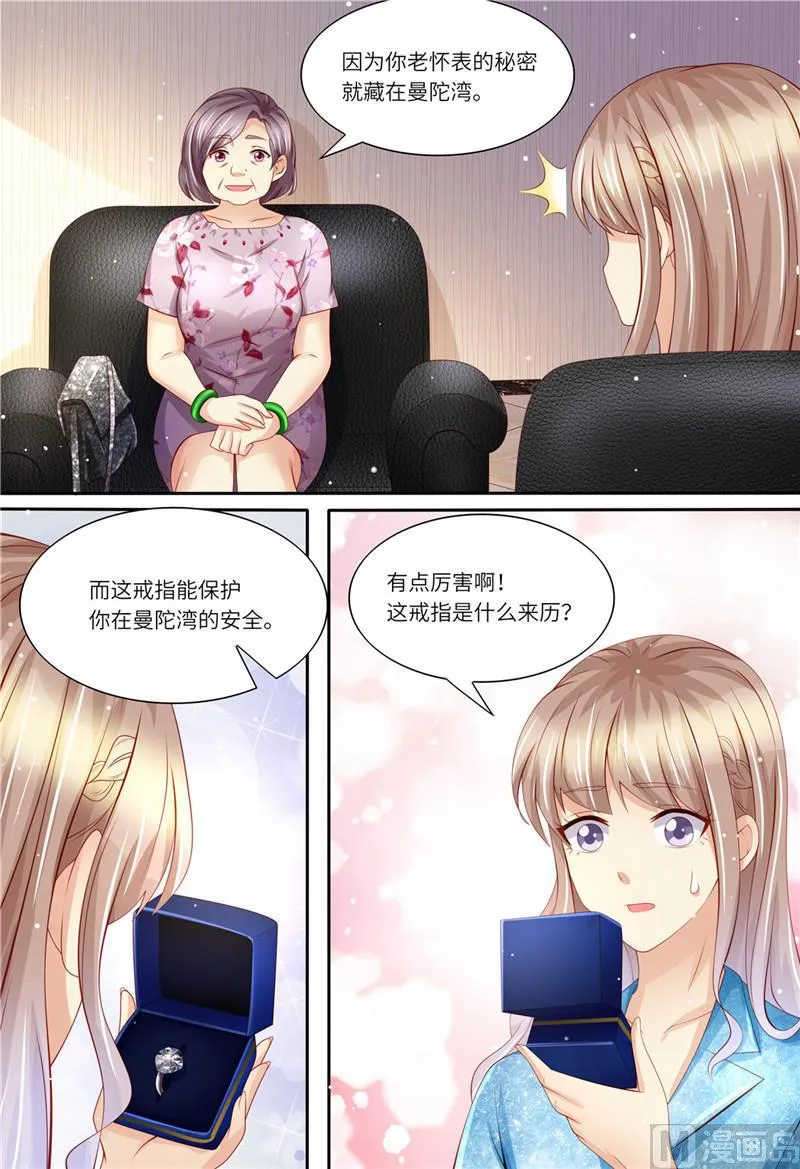 第191话 道歉 第13页