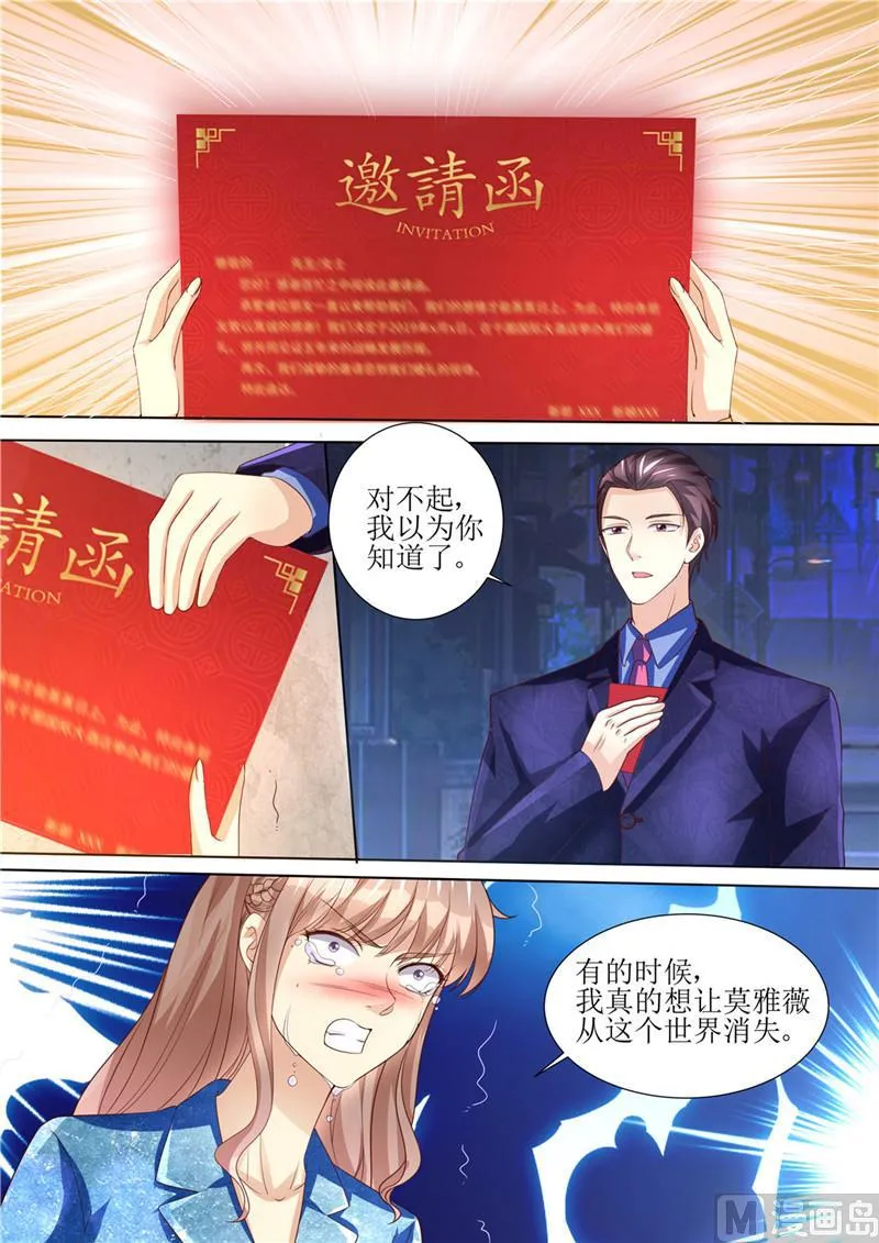 第193话 想让她消失 第4页