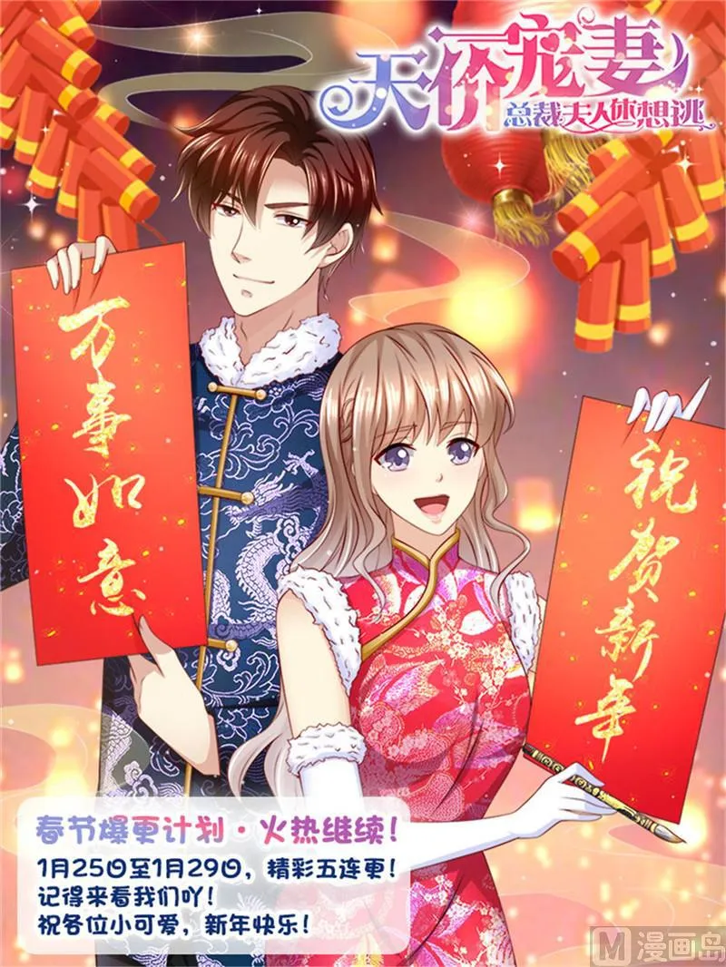 第194话 热搜第一 第14页