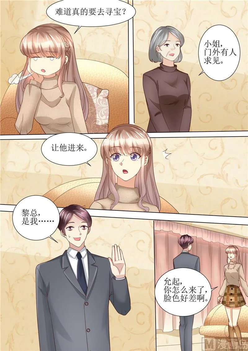 第195话 老怀表的秘密 第12页