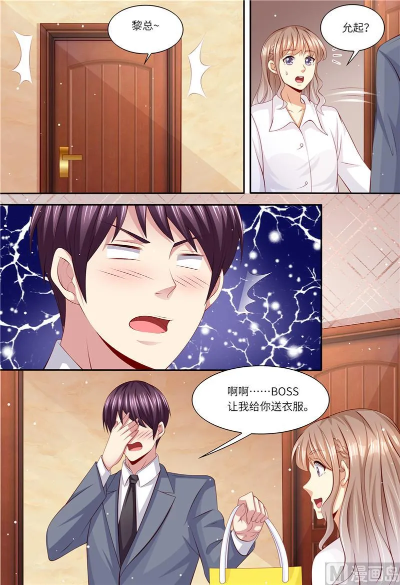 第196话 狮虎兽 第6页