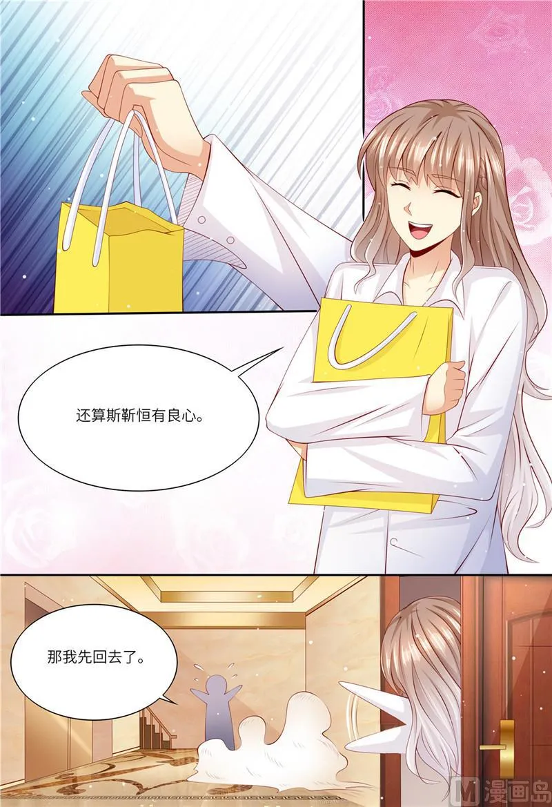 第196话 狮虎兽 第7页