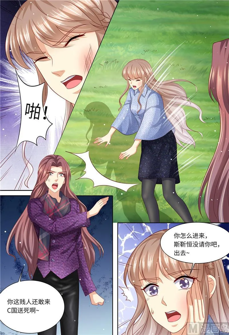 第196话 狮虎兽 第10页