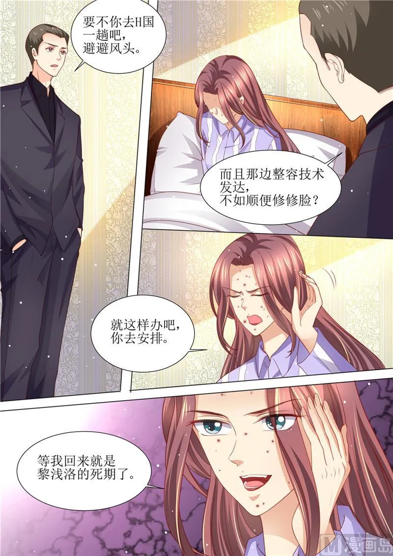第198话 视频猛料 第8页