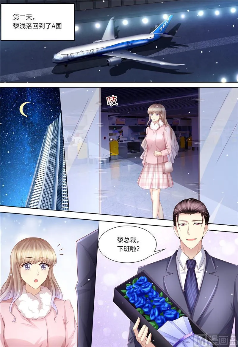 第199话 蓝色妖姬 第9页