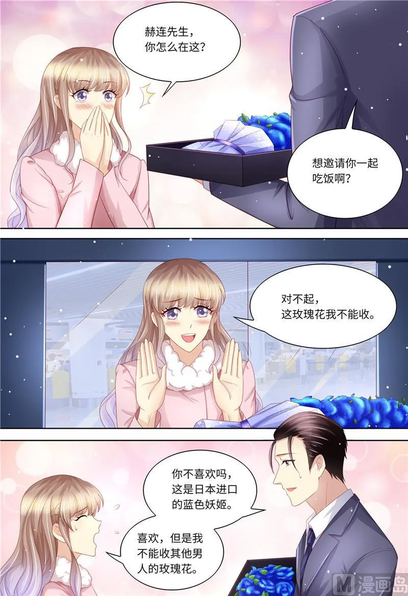 第199话 蓝色妖姬 第10页